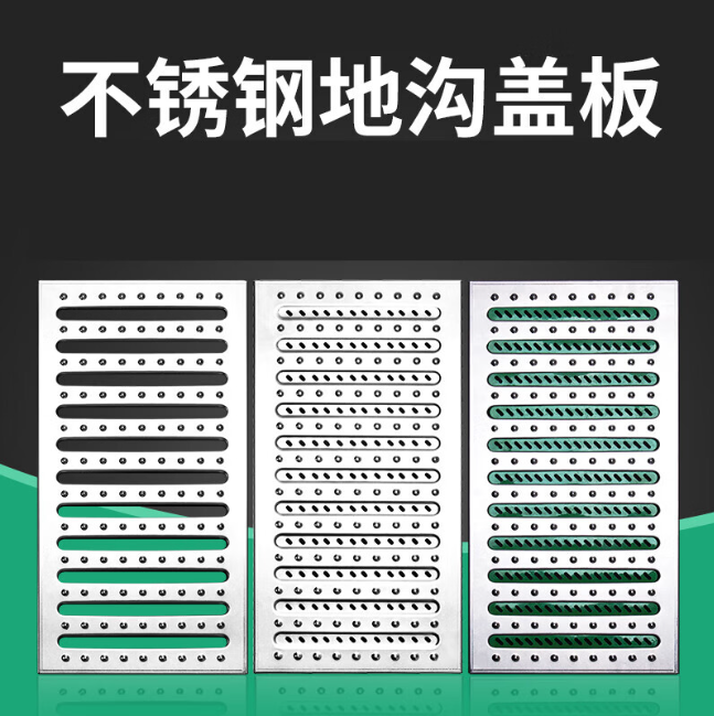 澄海不锈钢沟盖板展示
