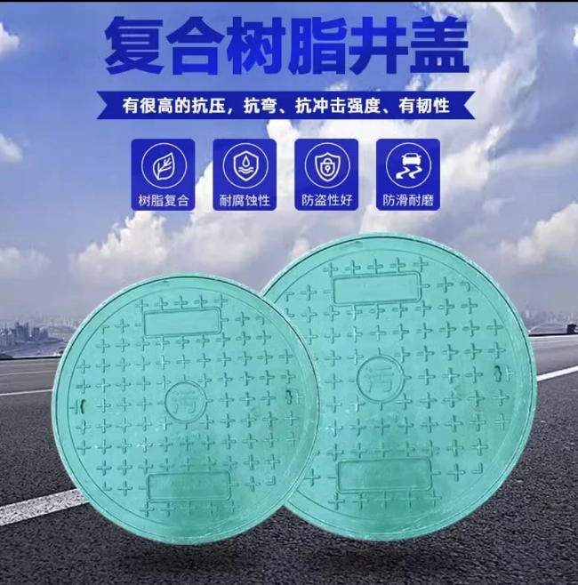 澄海树脂复合圆井展示